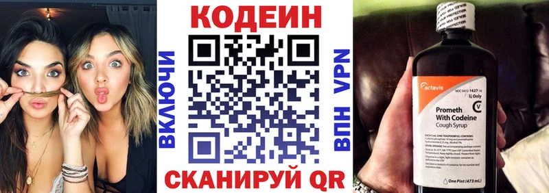 Codein Purple Drank  Петровск-Забайкальский 