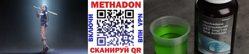 закладка  Петровск-Забайкальский  Метадон мёд 
